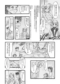 [P.A. Project (Teruki Kuma)] Memorial "N" - Making of "Nushi-Yama" [Digital]