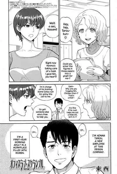 Yuuwaku Office | Office Love Scramble