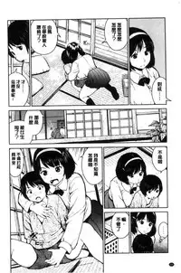 [inono] Kounai Baishun - In school prostitution [Chinese]