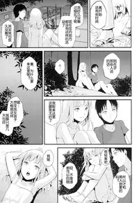 (C86) [Yadokugaeru (Locon)] Natsu no Takenawa [Chinese] [空想少年汉化]