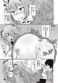 [Mamezou] Anal wa Sex ni Hairimasu ka? [Digital]