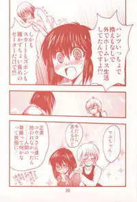 (C77) [Tsubuan Doumei] Waga Rakuta Masshi RooM (Elfen Lied)