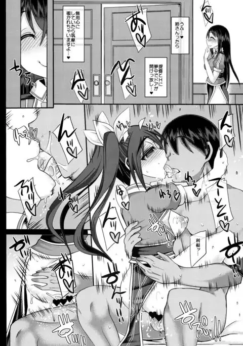 ウチの秘書艦 利根3 with 筑摩