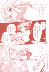 (C77) [Tsubuan Doumei] Waga Rakuta Masshi RooM (Elfen Lied)