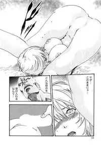 [Haruki] Kisei Juui Suzune 3