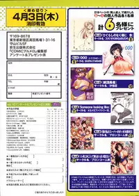 COMIC PURUMELO 2008-04 vol.16