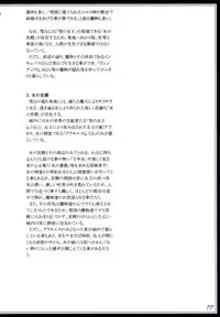 (C90) [Kurobinega (Kenkou Cross)] Mamono Musume Zukan II ~Monster Girl Encyclopedia II~