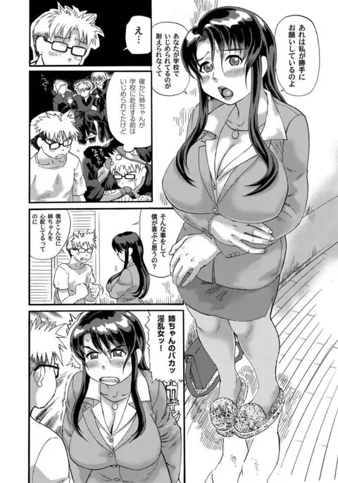 COMIC Magnum Vol.28