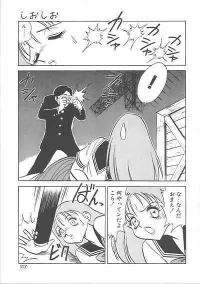 Ayumi-chan to Iroiro