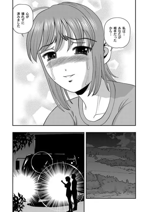 COMIC Magnum Vol.28