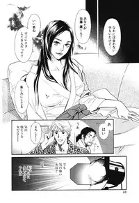 [MONDEN Akiko X KATOU Taka] Sono Otoko, Taka ~ God Finger Densetsu vol.02