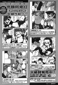 Comic LO 2006-08 Vol. 29