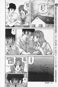 [Arai Kaikan] Kairaku Lupin Sanzensei | 快樂魯邦三千世 [Chinese]