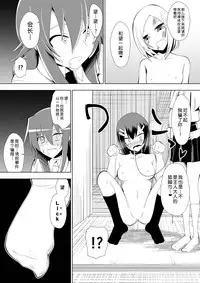 [Dining] Ashidorei Shoujo 2 ~Ashiname Zoukin ni Ochita Seitokaichou~ [Chinese] [不咕鸟汉化组]