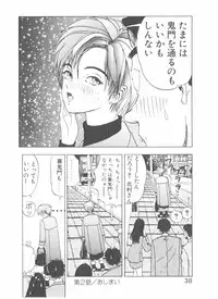 [Yamaguchi Masakazu] Shake Hip Vol.2