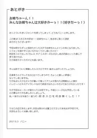 (Mitsudol 15) [Karst Diary (Bunny)] Suki Suki Daisuki!! Onee-chan! (Sister Quest)