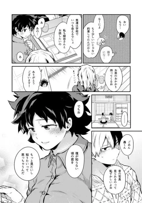 Sayonara Schrödinger no Neko I