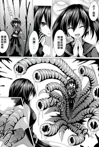 (C87) [STREAM OF CREEK (CREEK)] Kurome ga Kill! (Akame ga Kill!) [Chinese] [CE家族社]