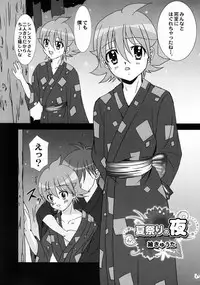 STUDIO Dimple - Souta-kun no Hon (Chousoku Henkei Gyrozetter)