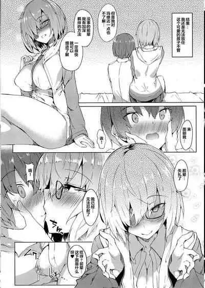 Mash Onee-chan to Shota Master