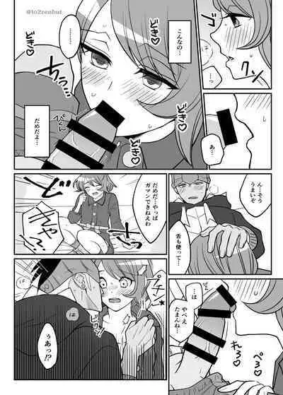 [to2zenbut (Tachibana Ami)] Biyaku x 82 (Pokémon Sword and Shield) [Digital]