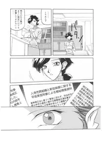 [Sanbun Kyoden] READINESS