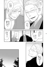 [+10 (Rakuda Torino)] Inbyou Cafe Yon - Inbyou Vacation [Digital]