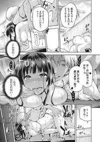 [Anthology] Yaritai Kanojo no Midara na Onedari [Digital]