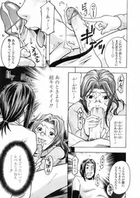 COMIC TENMA 2008-02