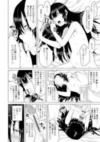 Watashi-tachi no Seiai Hakusho