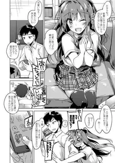 Maybe I Love You Soushuuhen