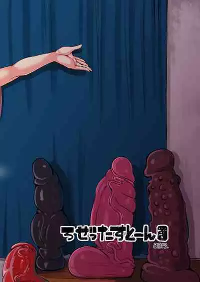 Gokubuto Chimari no Toaru 1-nichi