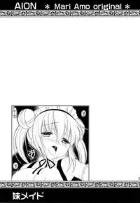 (C84) [AION (Amou Mari)] Imouto Maid