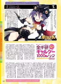 Dengeki Moeoh 2015-12 [Digital]