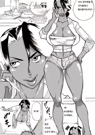 Zoku Yankee Zuma Akemi ~Otosare Muchi Muchi Zuma~