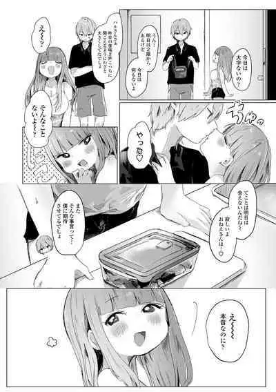 [Onigiri Unicorn] Puni-Ai Sex-CHU [Digital]