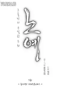 [Fantastic Whale] Twin Slave Ch.1-33 (English) (Ongoing)