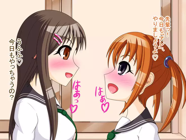 Symbiosis By Force -Entropy-