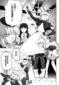 [A-10] Load of Trash Kanzenban Ch. 1-9 [Chinese] [沒有漢化]