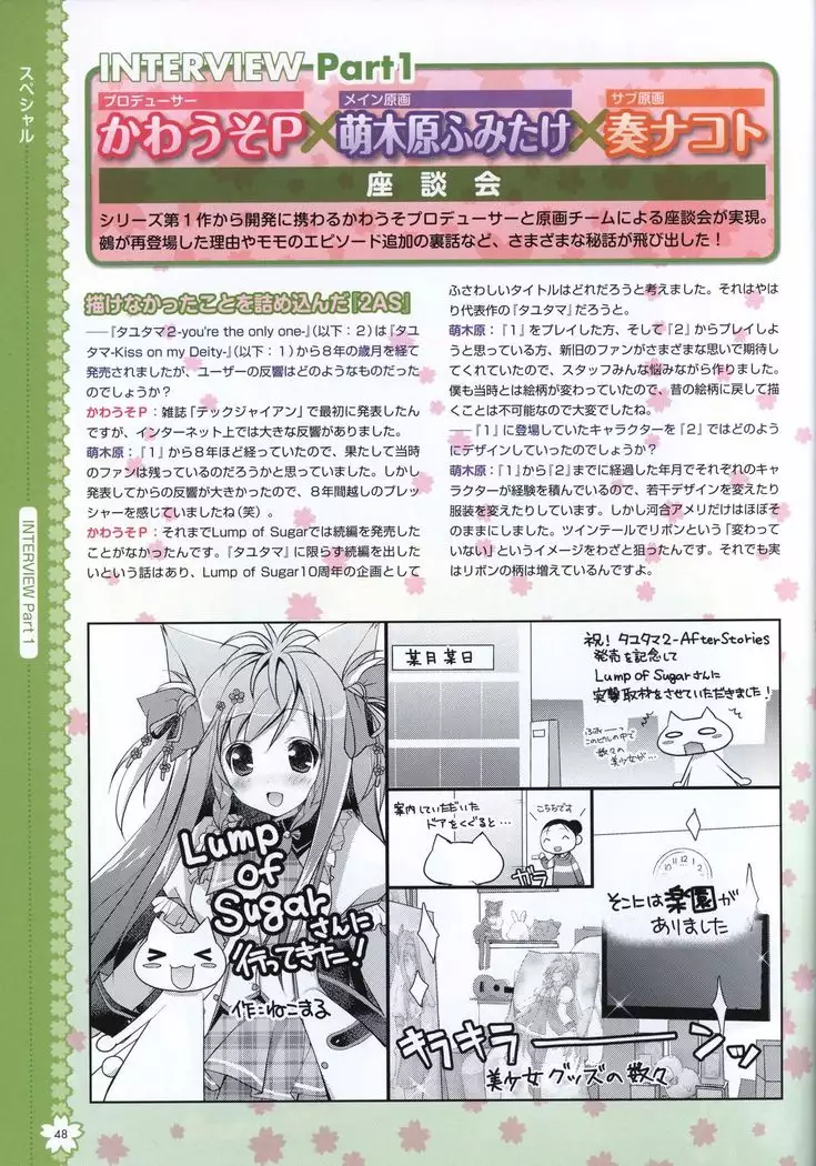 Tayutama2 Visual Art Fanbook