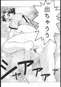 (C54) [Studio Wallaby (Various)] Vitamin-B2 (Battle Athletes Daiundoukai)