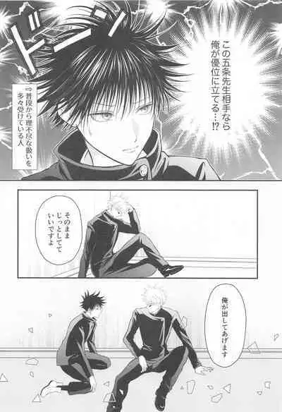 Jikuu o Koete Derarenai Heya ni Tojikomerareta GoFu