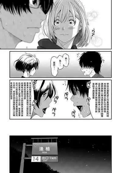 Itaiamai | 痛苦的甜蜜 Ch. 1-18