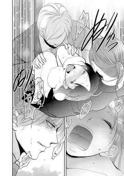 王子と執事の絶対命令3P～婚約者と幼馴染みに鳴かされて～【完全版】