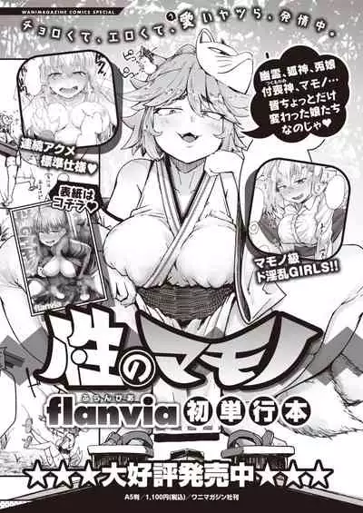 WEEKLY Kairakuten 2021 No.16