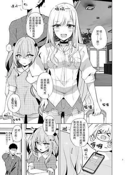 Hokomi 0 Yen Layer Futari Tsukiai