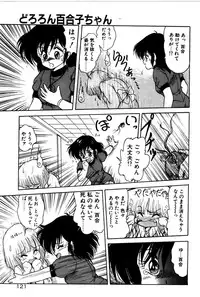 [Shin Tsuguru] Dororon Yuriko-chan