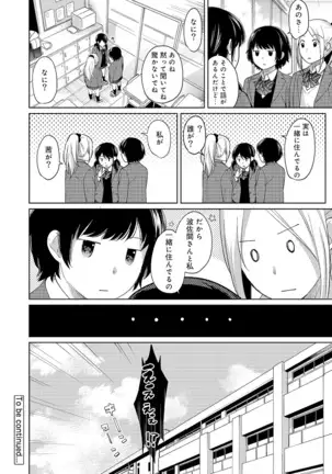 1LDK+JK Ikinari Doukyo? Micchaku!? Hatsu Ecchi!!? Ch. 1-25