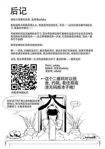 Saluky作品百宝箱（明日方舟·原神等H合集版）