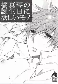 (C86) [ROKUJO DAYS (Yoshidaya Roku)] 316 (Free!)